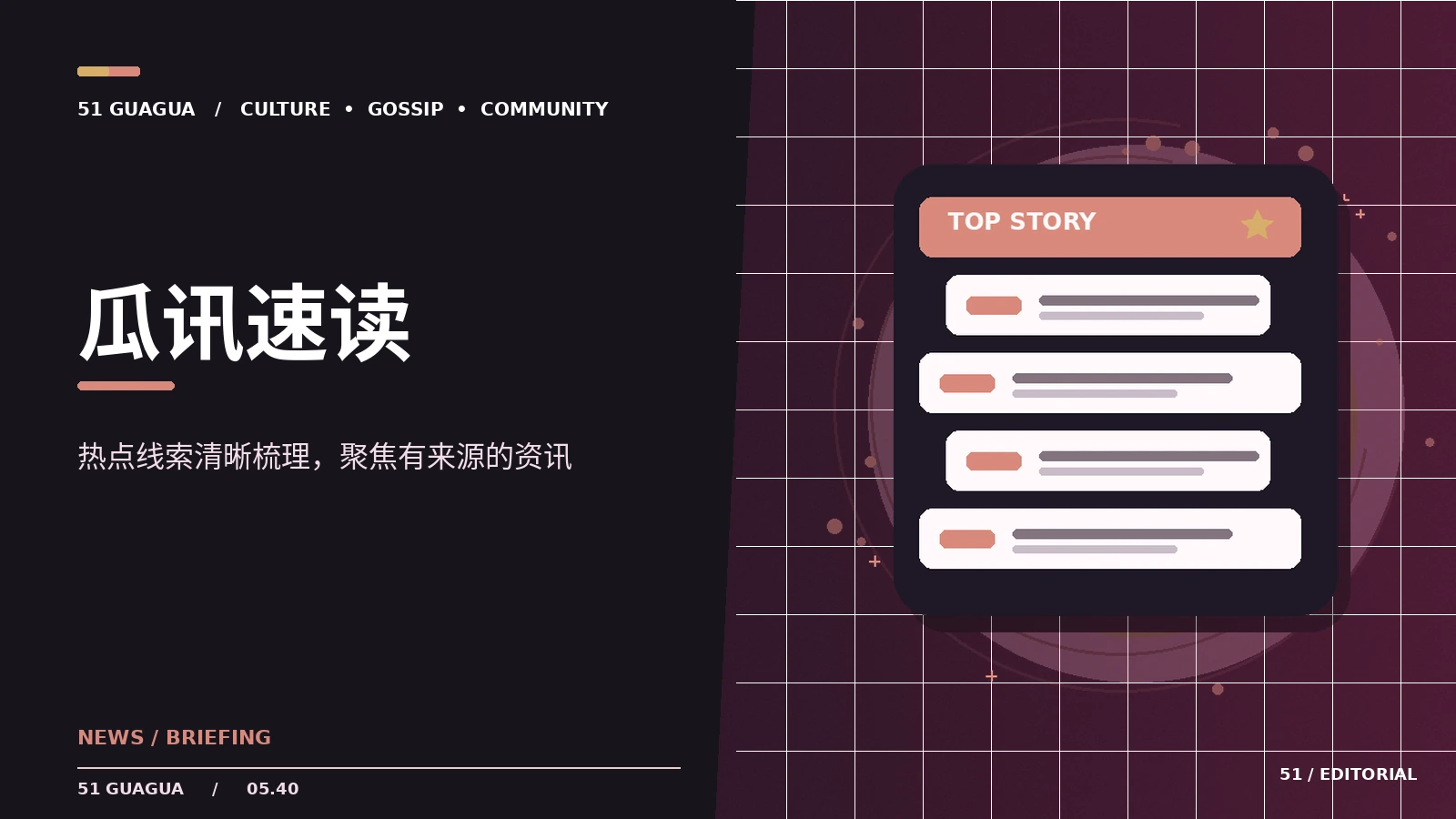 一条公开消息怎样形成资讯摘要