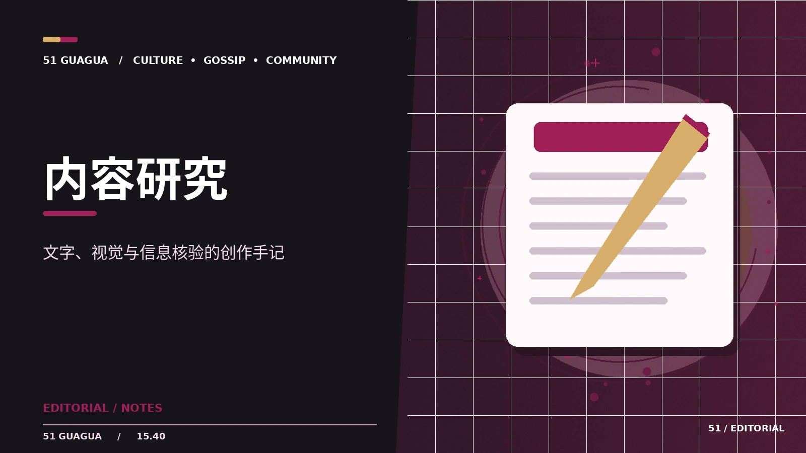 娱乐报道的标题如何保持准确