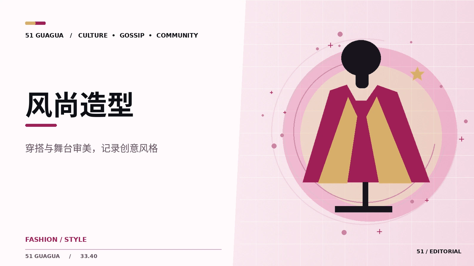服装色彩怎样回应舞台主题