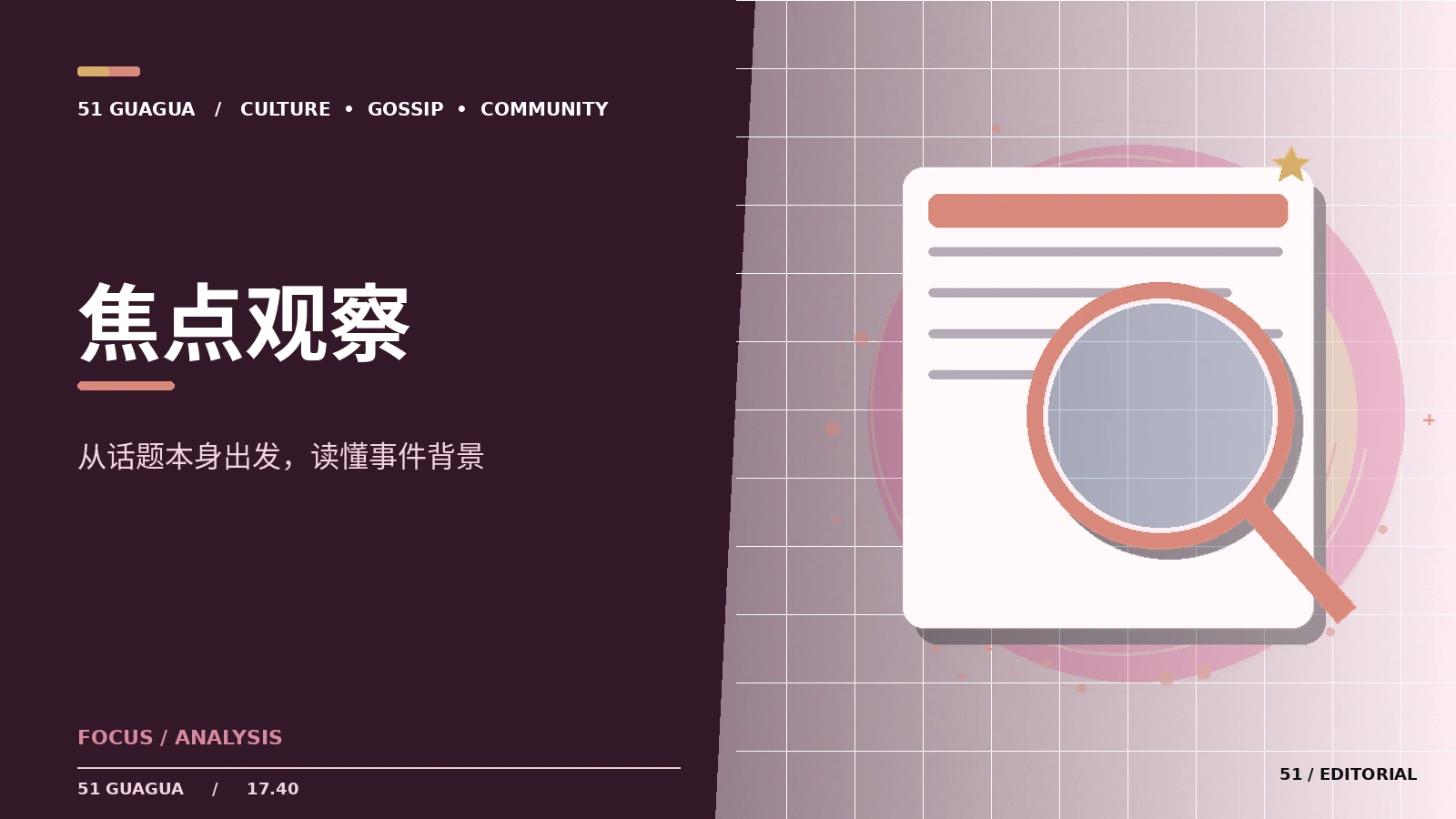 热点传播中的第一条信息