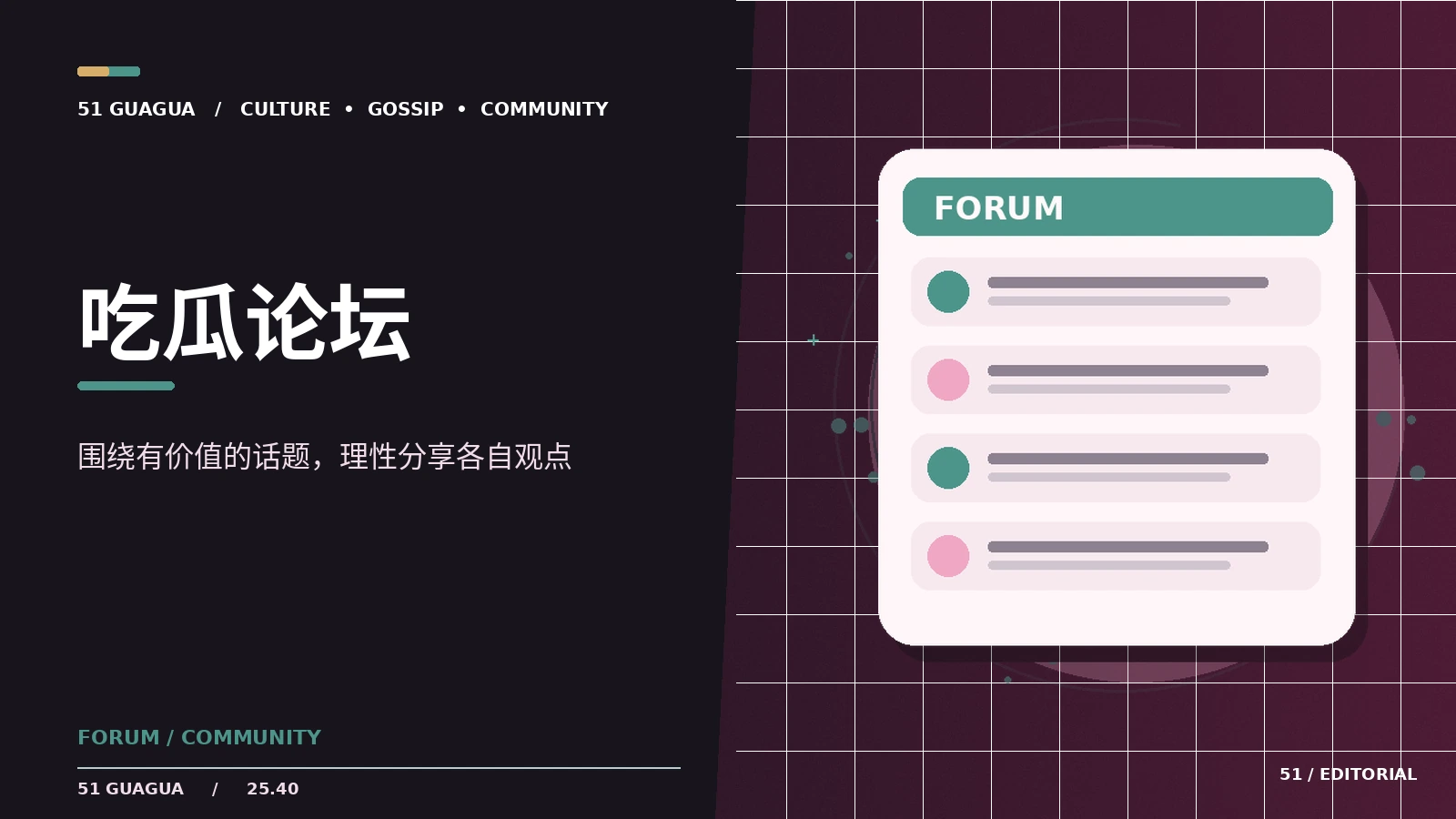 为公开资料建立可用的归档