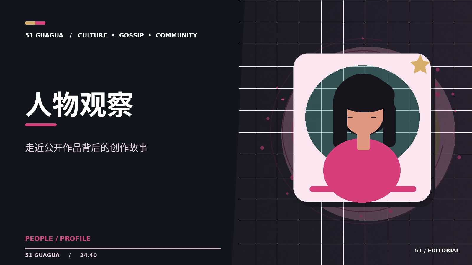 公开人物资料怎么写才稳妥