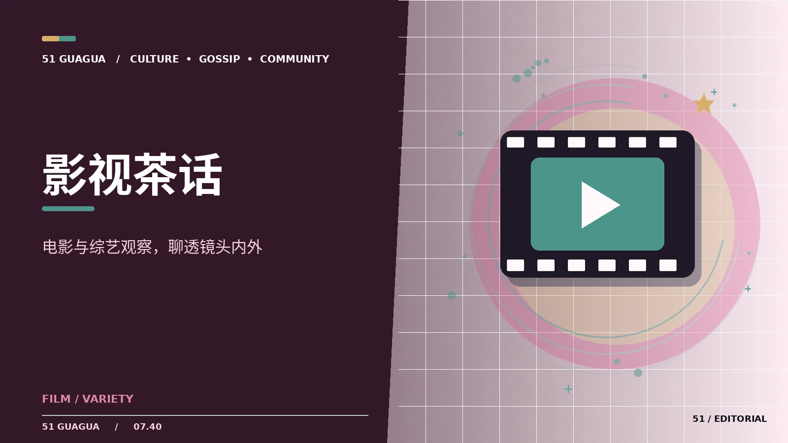 读懂电影预告片的三种线索