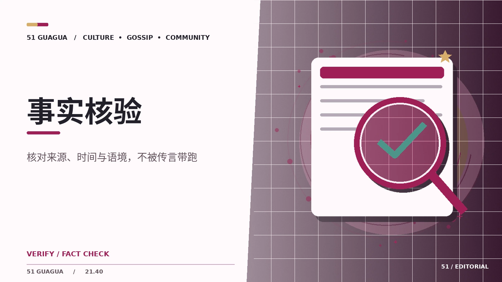 核对照片拍摄时间的基本步骤